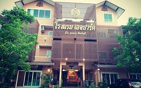 โรงแรมเลอ ปาร์ค วังนาง